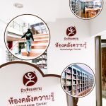 รีวิว : ห้องสมุดคลังความรู้ มิวเซี่ยมสยาม
